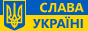Slava Ukraini